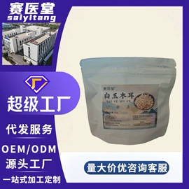 代用/养生茶;其他药食同源;运动营养食品