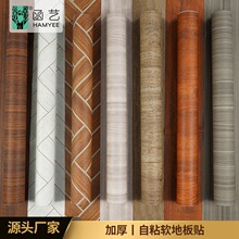 pvc自粘地板贴水泥地革厨房地砖贴防水地贴纸加厚地板革墙纸自贴