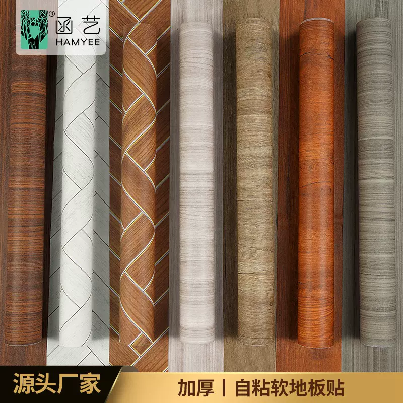 pvc自粘地板贴水泥地革厨房地砖贴防水地贴纸加厚地板革墙纸自贴