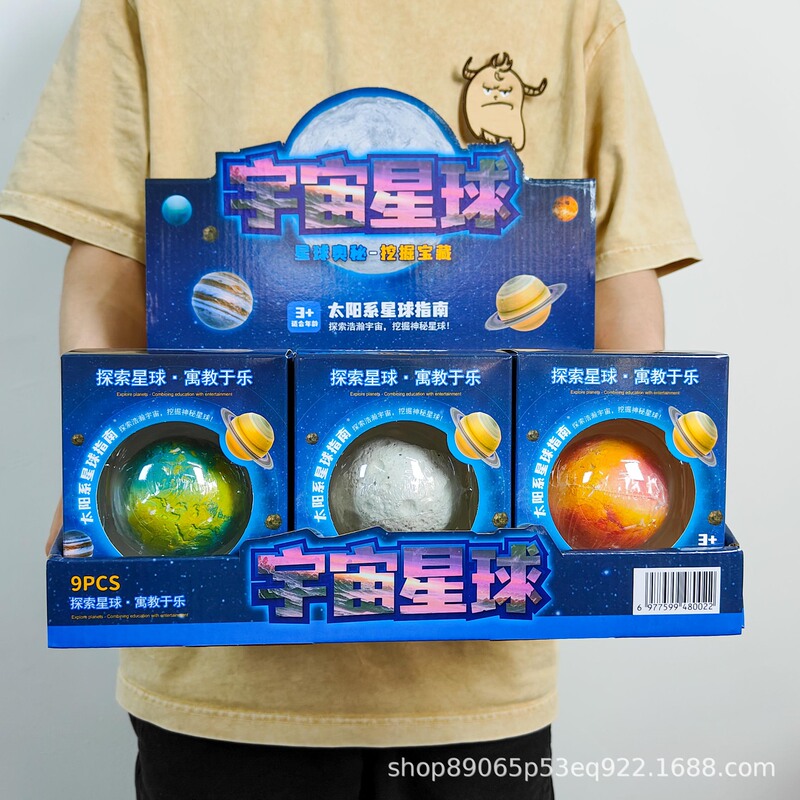 Fun Universe Planet Archaeological Excavation Plaster Educational Toys Exploration Universe Institution Points Redemption Wholesale Fun Universe Planet Archaeological Excavation Plaster Educational Toys Exploration Universe Institution Points Redemption Wholesale
