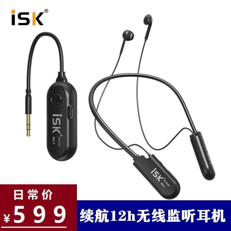 ISK WH-9无线监听耳机声卡网红直播唱歌主播带货户外舞台专用耳返
