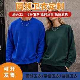 长袖华棉复合牛奶丝圆领卫衣班服工作服印字男女同款现货批发男装