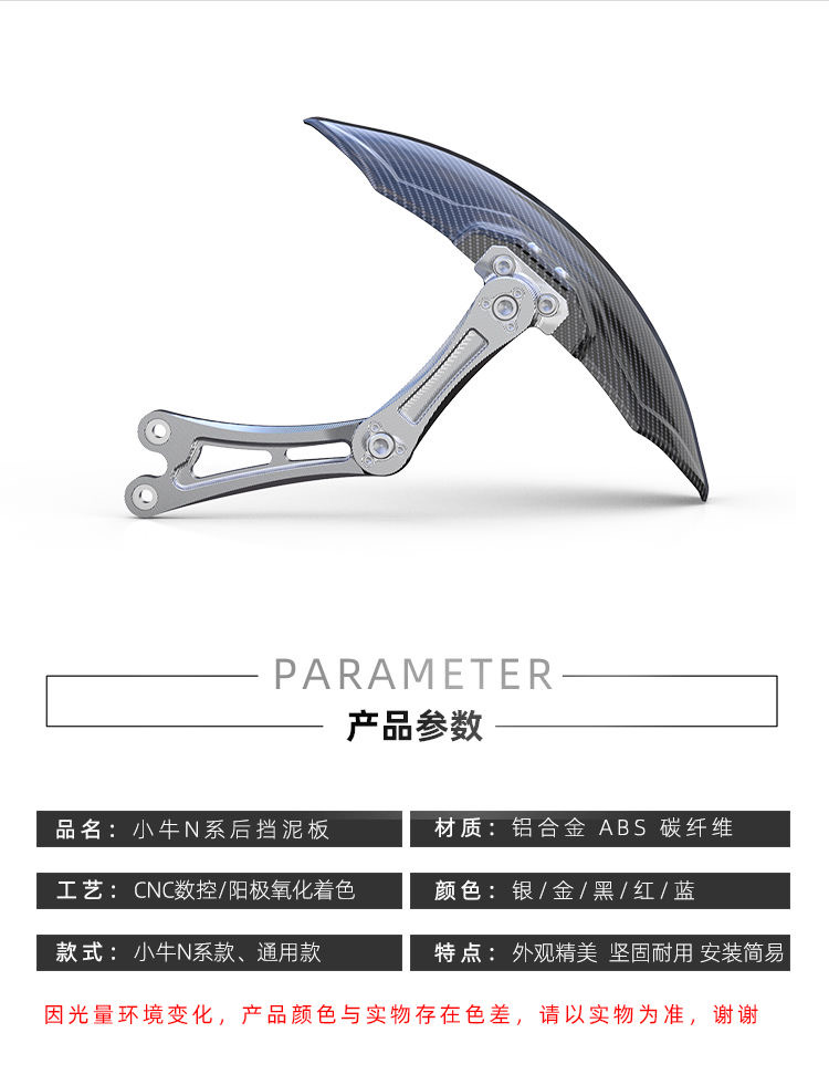 No. 9 Maverick rear fender modified for Big Bull NLS No. 9 F90 Mechanic universal rear fender for electric vehicles