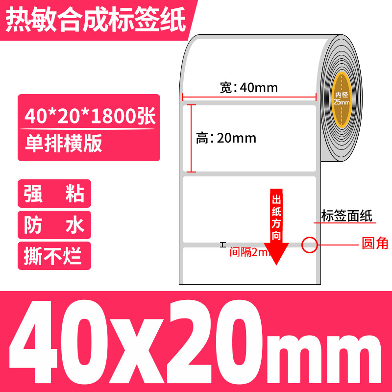 五防感熱合成紙60*40防水引き裂かれないPPラベル紙低温生鮮冷チェーンステッカー|undefined