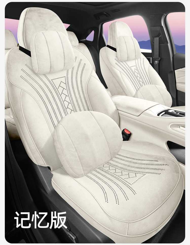 26 Types of Geely Xingrui Special Seat Covers, Rams Suede Leather Car Seat Cushions, Universal for All Seasons, Full Surround Seat Covers