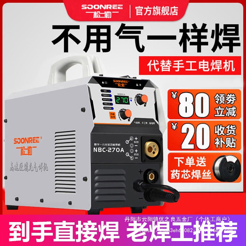 二氧化碳保护电焊机一体无气二保焊机220V小型氩弧焊机家批发