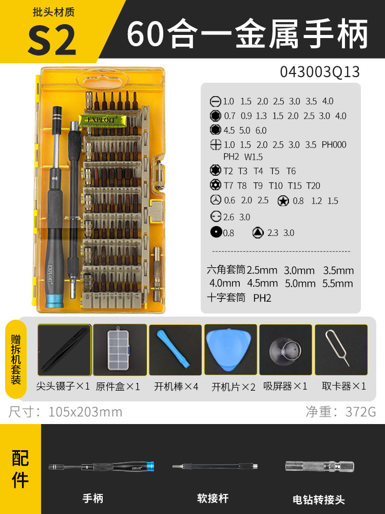 Un conjunto de destornillador triángulo cruzado en forma de flor de ciruela mini destornillador pequeño para herramientas de desmontaje de computadoras portátiles