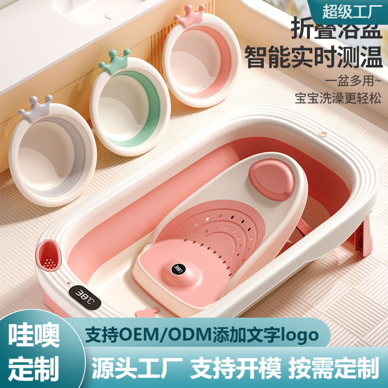bañera plegable personalizada bañera para bebés, bebés se pueden sentar y acostar en el hogar, artículos para niños pequeños y recién nacidos