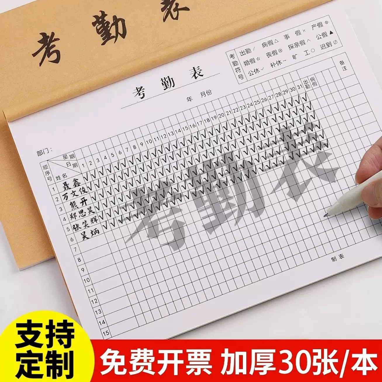 记工本打卡工地排班登记本记工本31天个人上班记录本建筑员工签到