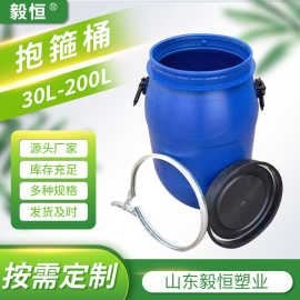 厂家批发50升圆形大口塑料桶全新料50L化工塑料桶法兰桶50l抱箍桶