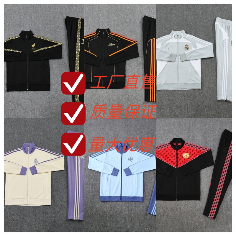 Wholesale Foreign Trade Real Madrid, Manchester United, Mexico, Arsenal Embroidered Logo Football Long-Sleeve Training Jacket Set for Adults