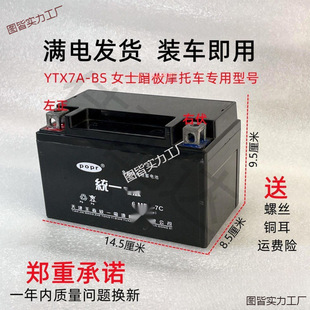 ����̤��Ħ��܇������125����YTX7A-BS��S�o̤�����ƿ