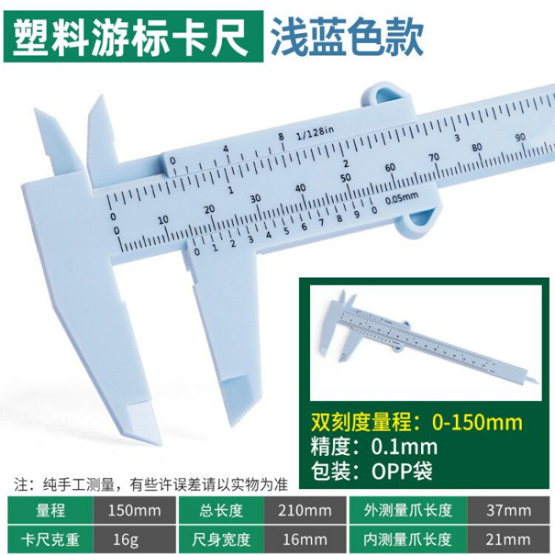 電子デジタル表示高精度家庭用ノギス測定ブレスレット文游宝石玉プラスチック0-150ノギス|undefined