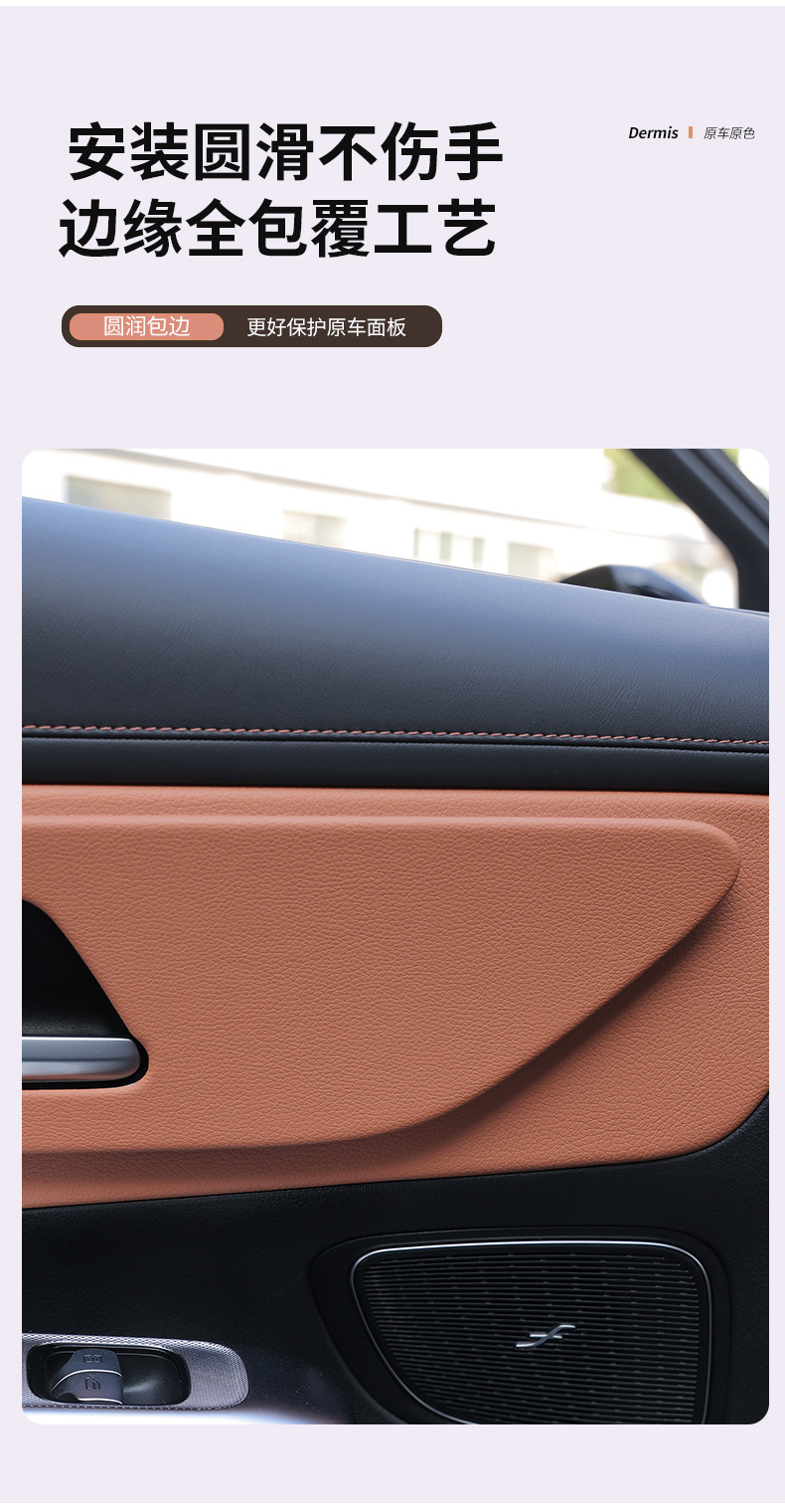 Mercedes-Benz Glc300L New C-Class C260L/C200L Door Panel Interior Accessories Decorative Protective Film Accessories