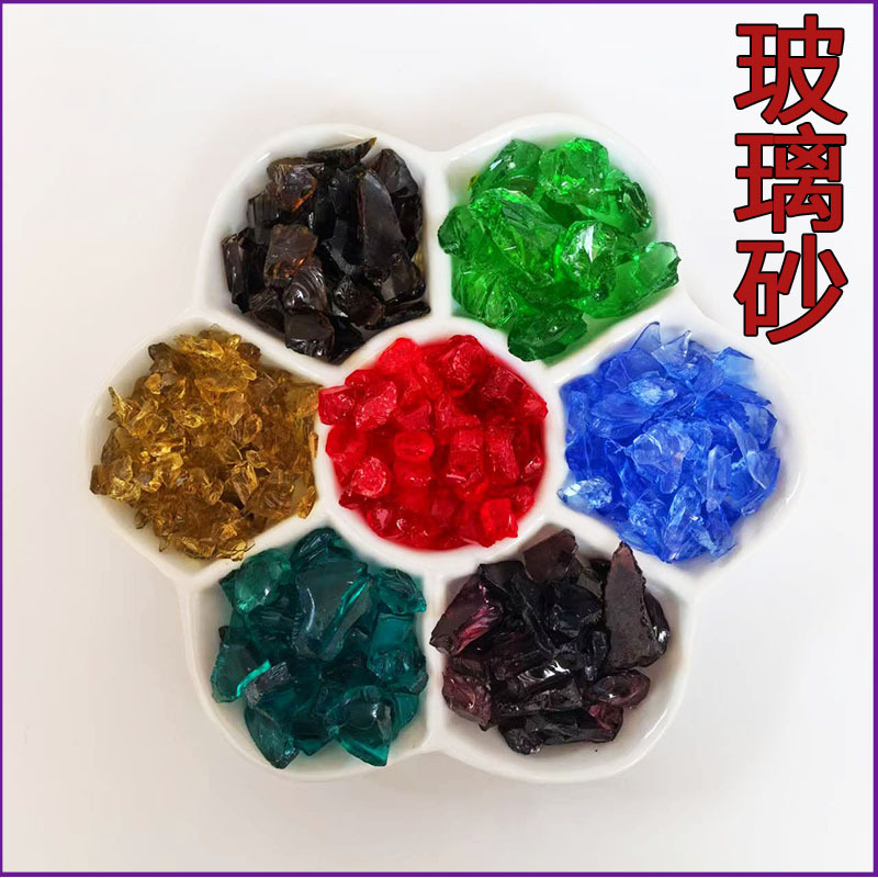 厂家供应 透明彩色玻璃砂 玻璃珠 鱼缸造景地平装饰玻璃碎石