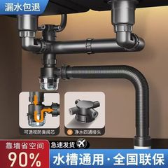二槽洗面器下水器通用単槽水槽厨房下水管防臭下水洗浄池排水管