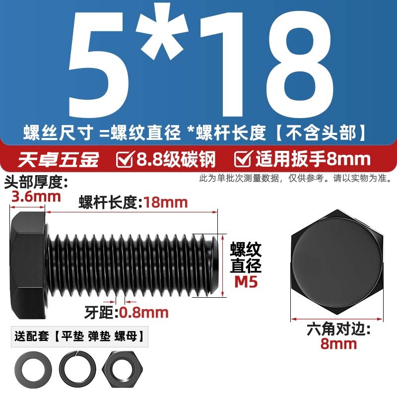 8.8级黑色外六角螺丝螺母高强度组合平垫弹垫套装M4M5M6M8M10M12