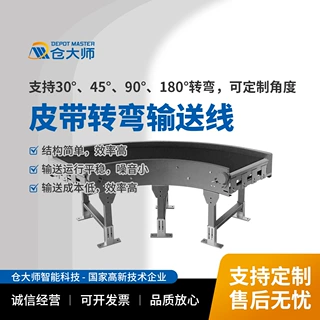 皮带转弯输送线-成品包装箱和零部件物体的输送