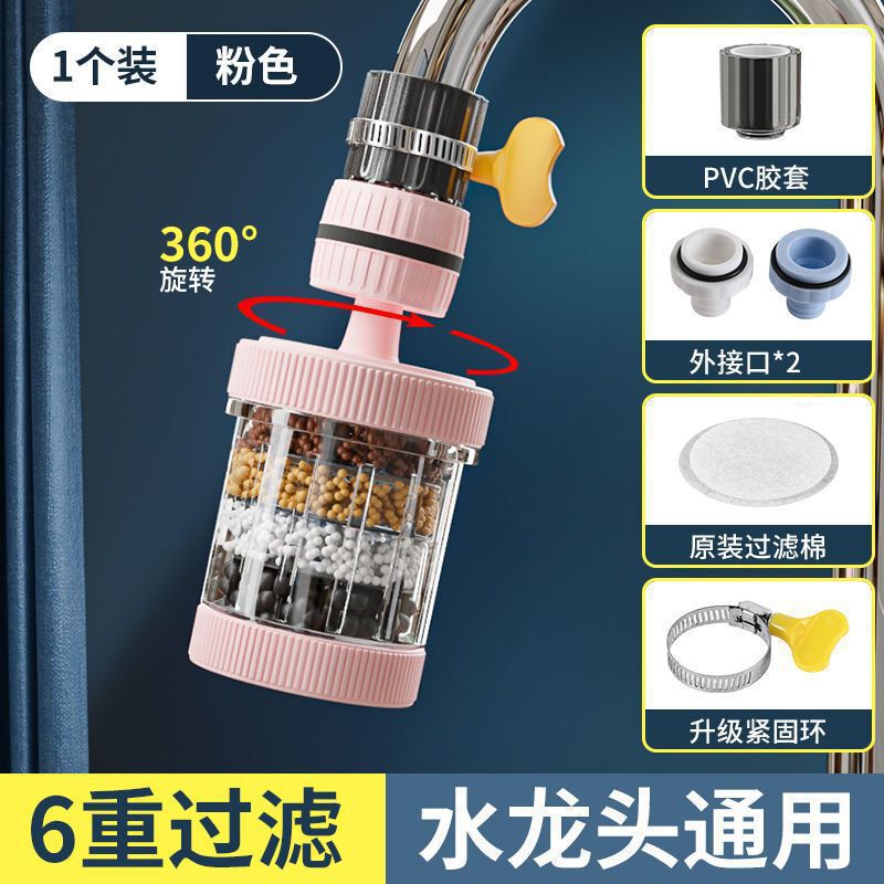 ユニバーサル蛇口シャワー家庭用シンクシャワー回転スプラッシュ浄水器キッチン石麦蛇口フィルター|undefined