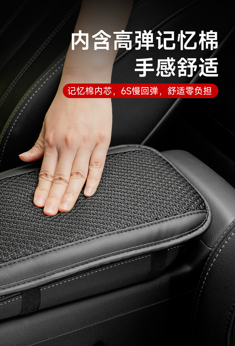 Car universal armrest box set height pad armrest box pad arm pad central hand pad hand pad