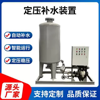全自动定压补水装置囊式稳压膨胀罐空调循环水变频恒压稳压罐