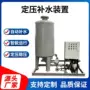 变频补水稳压恒压稳压罐