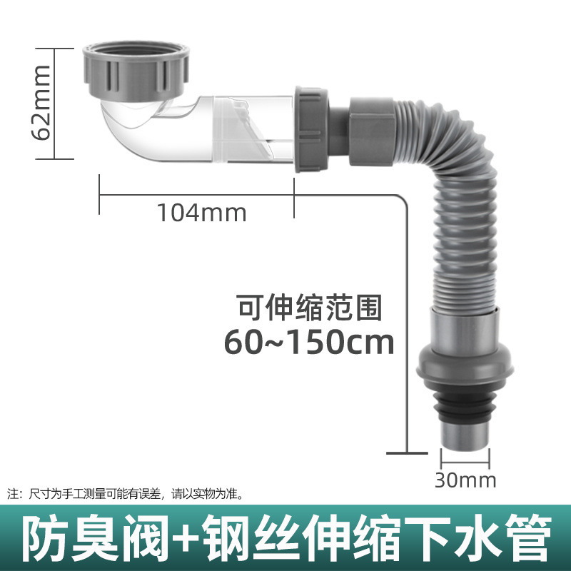 キッチンシンク 下水管 シンク シングル排水管 横側排水 省スペース 防臭アクセサリーセット|undefined