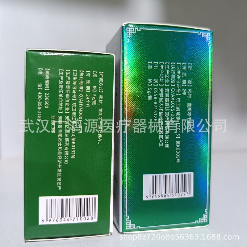 白雲東泰三七止血粉三七止創散褥瘡粉創可外敷抗菌粉浴康堂抗菌粉|undefined