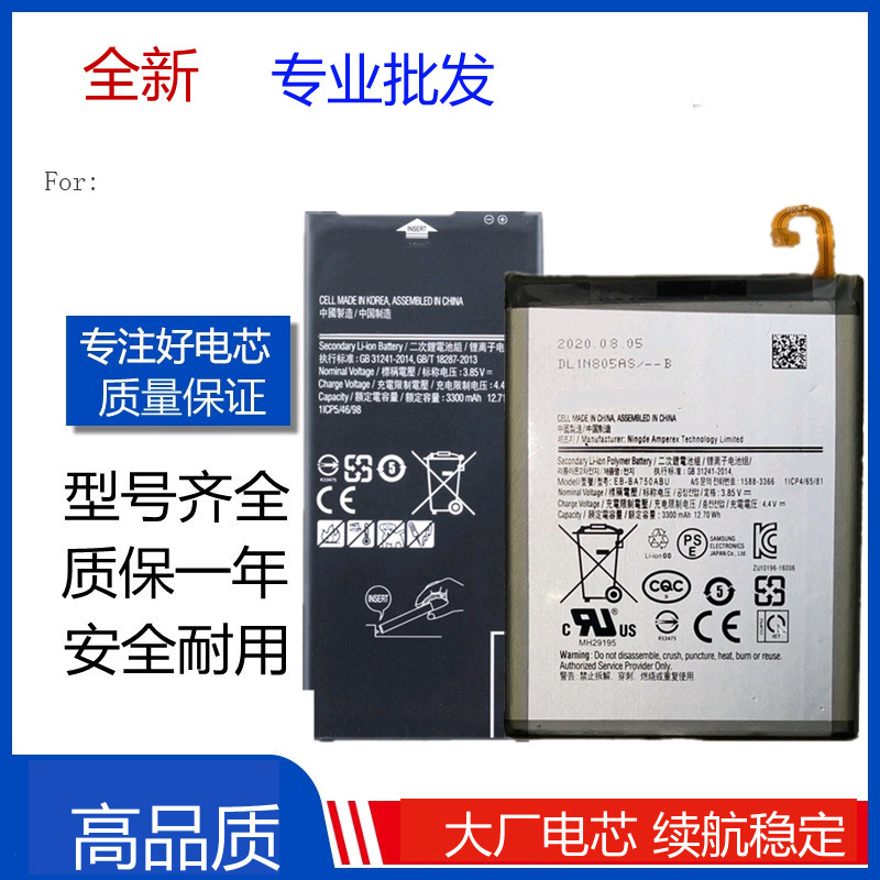 适用三星A8S电池 A6S全新A9S G6200手机A9200电池G8870板A750 F G