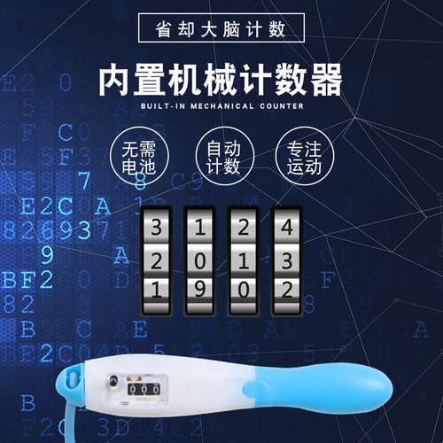 Factory direct sales counting jump rope, fitness equipment sports jump rope wholesale, middle school entrance exam training counting jump rope