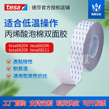 TESA68206�������p���z��ճ�ȟo�����޼��p���z����������ճ�N