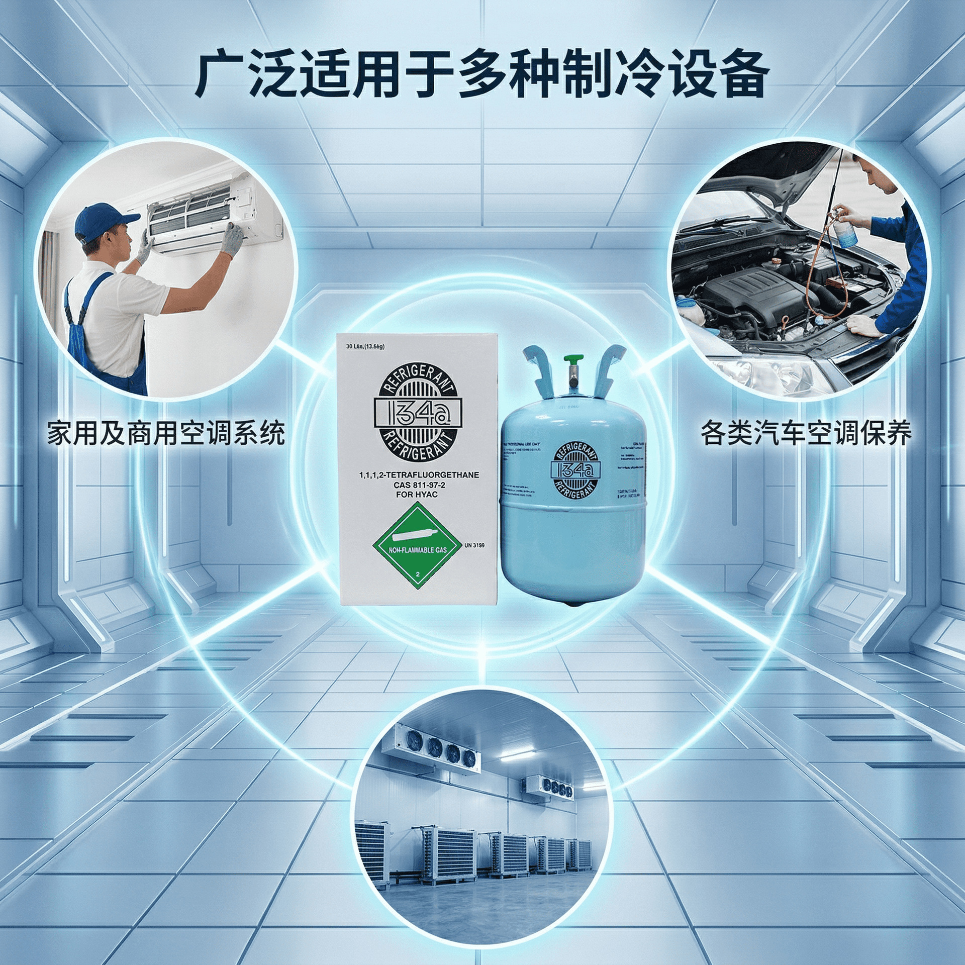 R134A automotive air conditioning refrigerant, high-purity refrigerant, neutral English packaging, cross-border wholesale of r134a refrigerant
