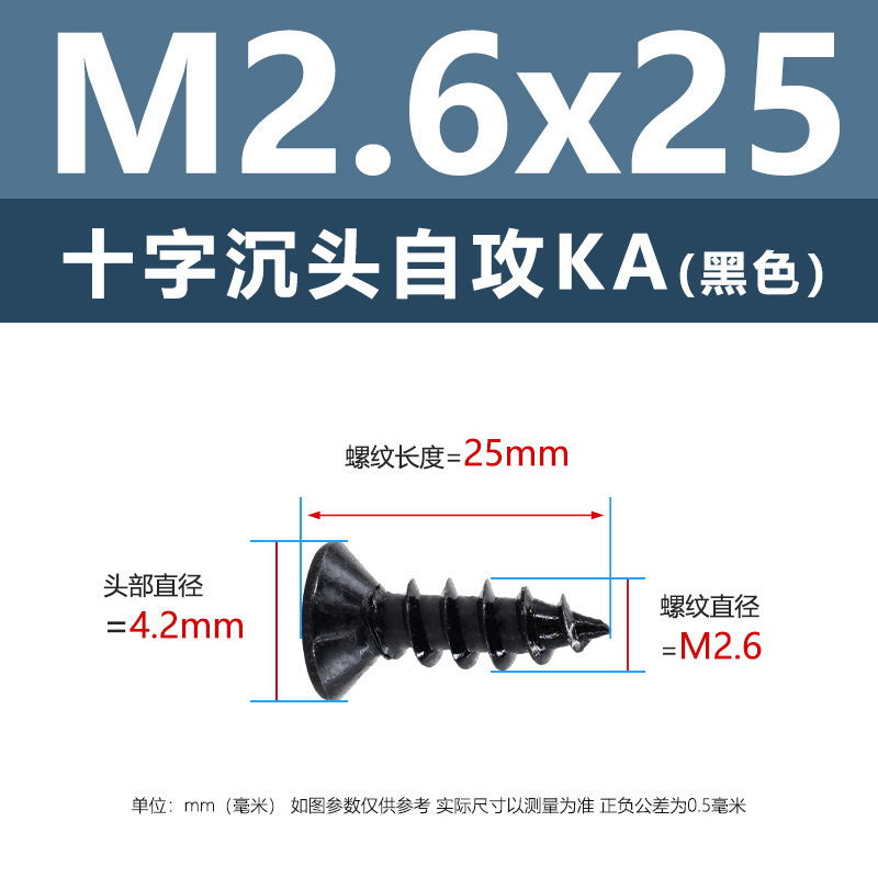 M1-M6鉄髪黒平頭タッピングクロス沈頭タッピングスクリューka電子小木ねじタッピング|undefined