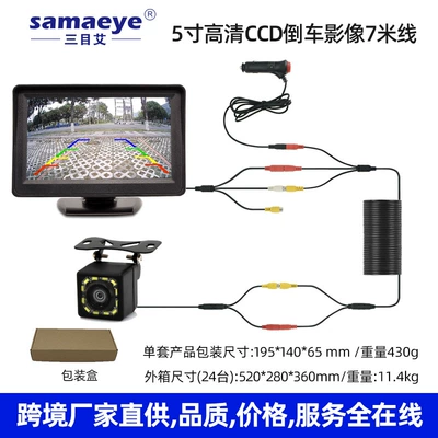 Car display | display - 5inch-vertical-hd-high-brightness-screen-external-12-lights-7m-wires