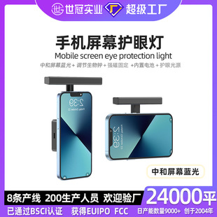 2024 new screen lamp bedroom anti-blue light anti-myopia with battery mobile phone screen light flat hanging lamp