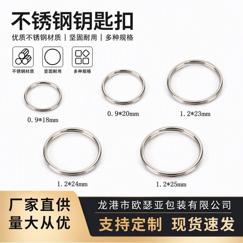 Stainless Steel Double Ring Keychain, Multi-Specification Key Hanging Ring, DIY Handmade Jewelry Connecting Double Ring Buckle