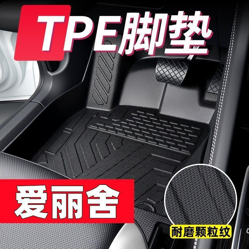 Suitable for Citroën Elysee, special TPE wear-resistant and non-slip car floor mats for the driver's side of both new and old Elysee models
