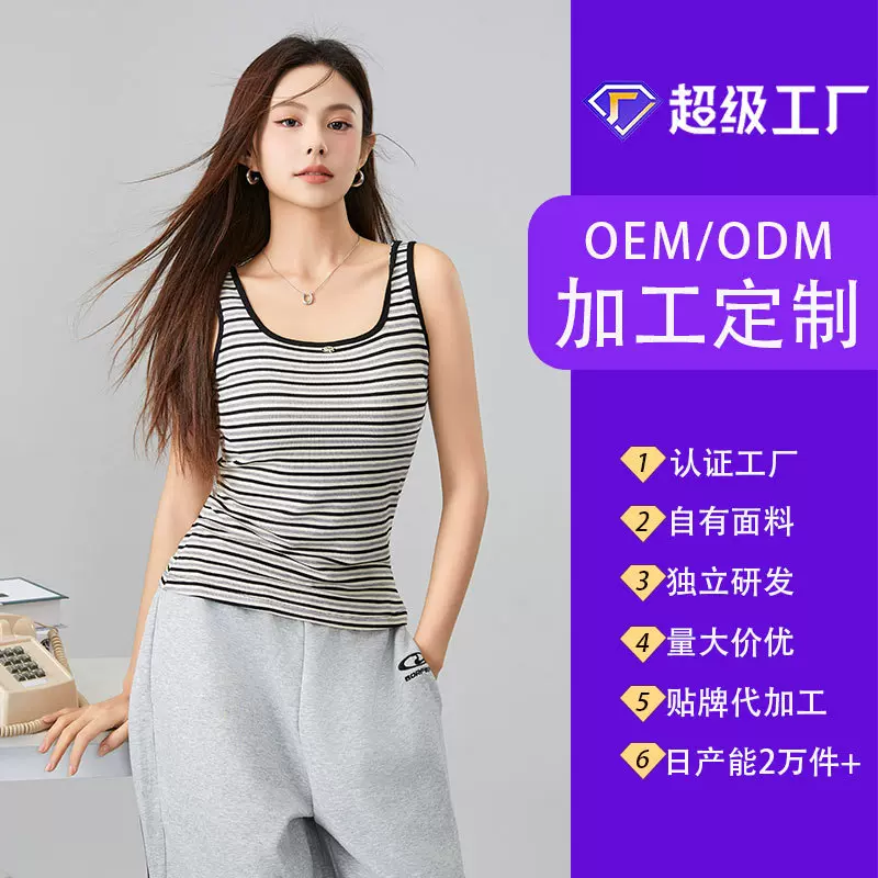 【定制】吊带背心女内搭外穿薄款条纹带胸垫文胸一体打底抹胸内衣