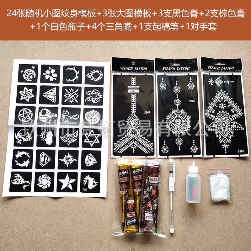 Cross-border Supply Mehendi Tattoo India Hana Ointment Tattoo Dye Ointment Temporary Tattoo Body Painting suit