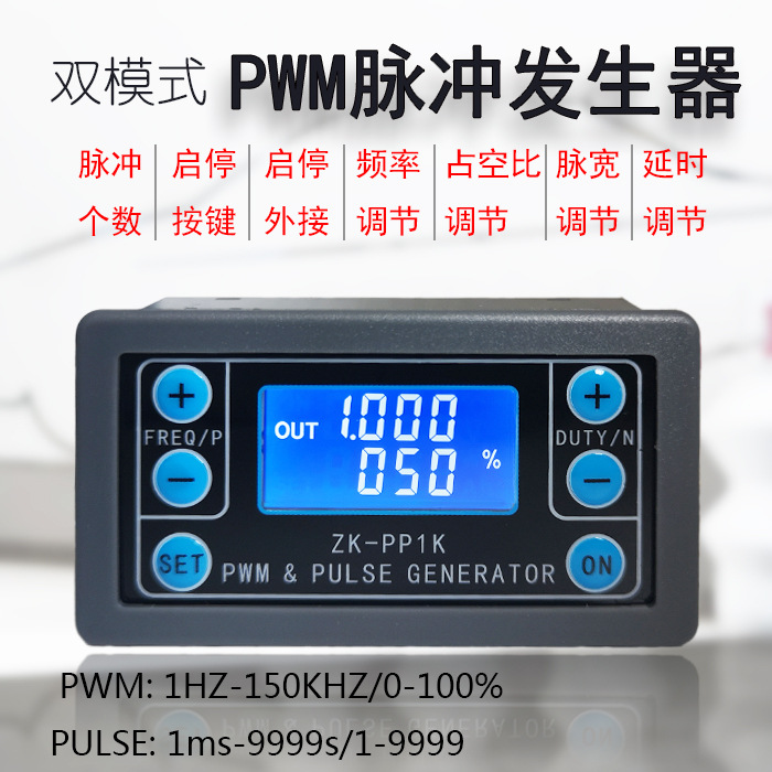 PWM 脉冲个数频率占空比可调带壳模块方波矩形波步进电机圈数
