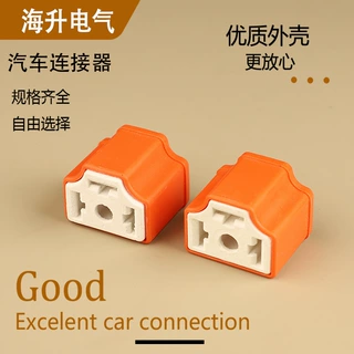 DJ7034-7.8-21/21B线束插头连接器适用大众大灯灯泡H4灯泡插头3孔
