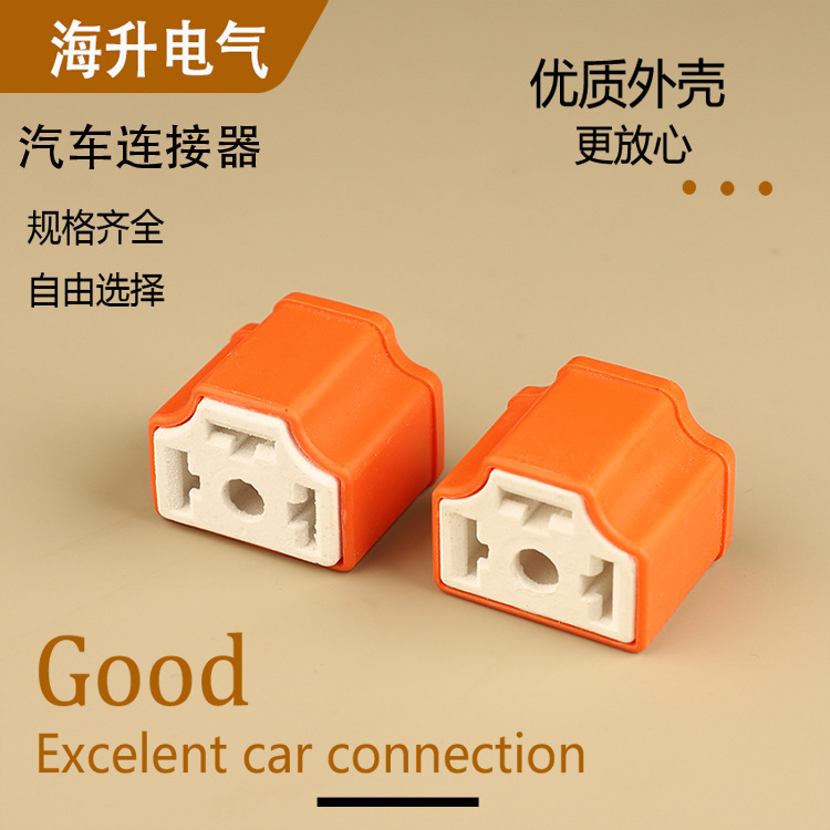 DJ7034-7.8-21/21B线束插头连接器适用大众大灯灯泡H4灯泡插头3孔