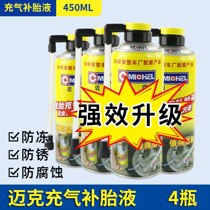 Inflator for Car – Maike Repair kit - 4-bottles-450ml-enhanced-upgrade