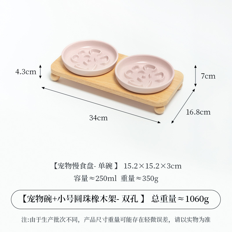 네잎클로버 슬로우 식기 [무광 핑크] + 원형 구슬 이중 구멍 오크 받침대