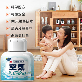 Elderly Room deodorant urine removal car home odor artifact bedroom aromatherapy indoor air fresh deodorant