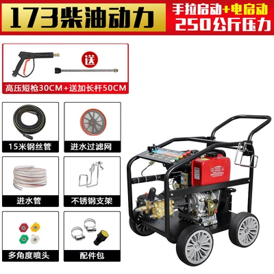 Gasoline diesel car washing machine Car washing machine - 173-diesel-power-250kg-self-starting-15-m-pipe