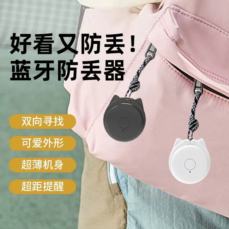 Новый котенок Bluetooth анти-потеря смарт-портативный 5.2 домашнее животное мобильный телефон APP позиционирует двустороннюю сигнализацию напоминания