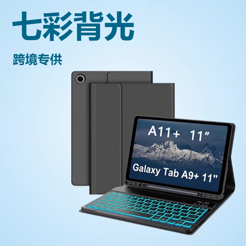 Suitable for Samsung Tablet A9Plus 11inch Protective Case with Backlit Bluetooth Keyboard, Leather Cover with Pen Slot, Cross-Border A11+