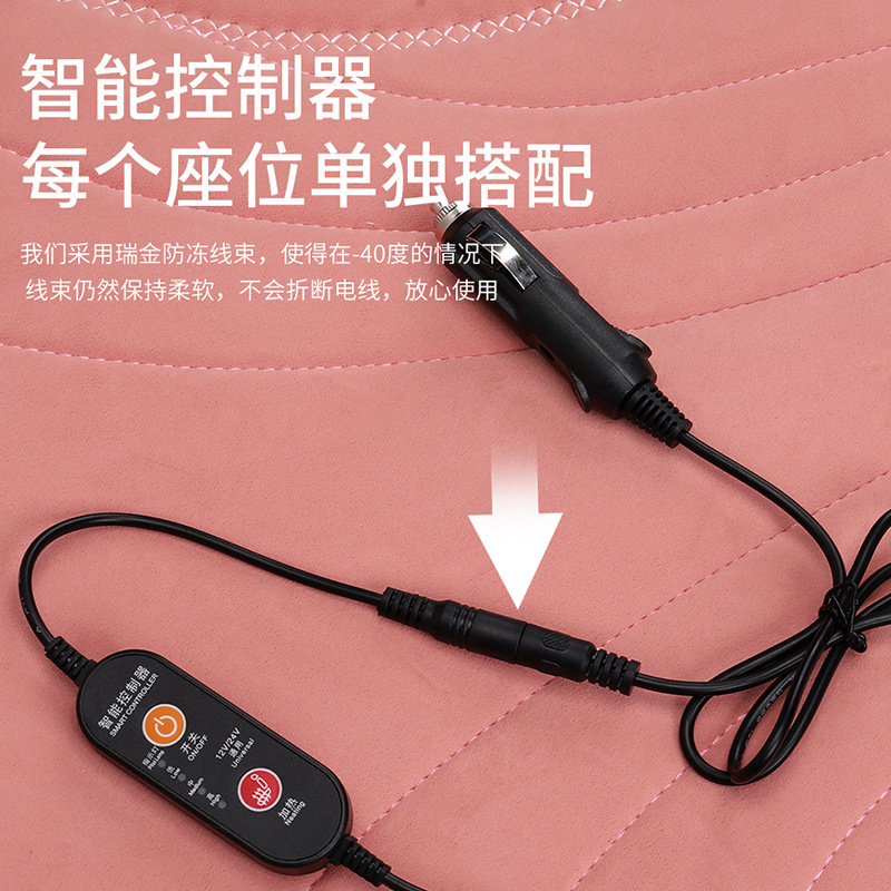 厂家直销汽车加热坐垫冬季单双座椅车载加热12V24V毛绒坐垫后排|undefined