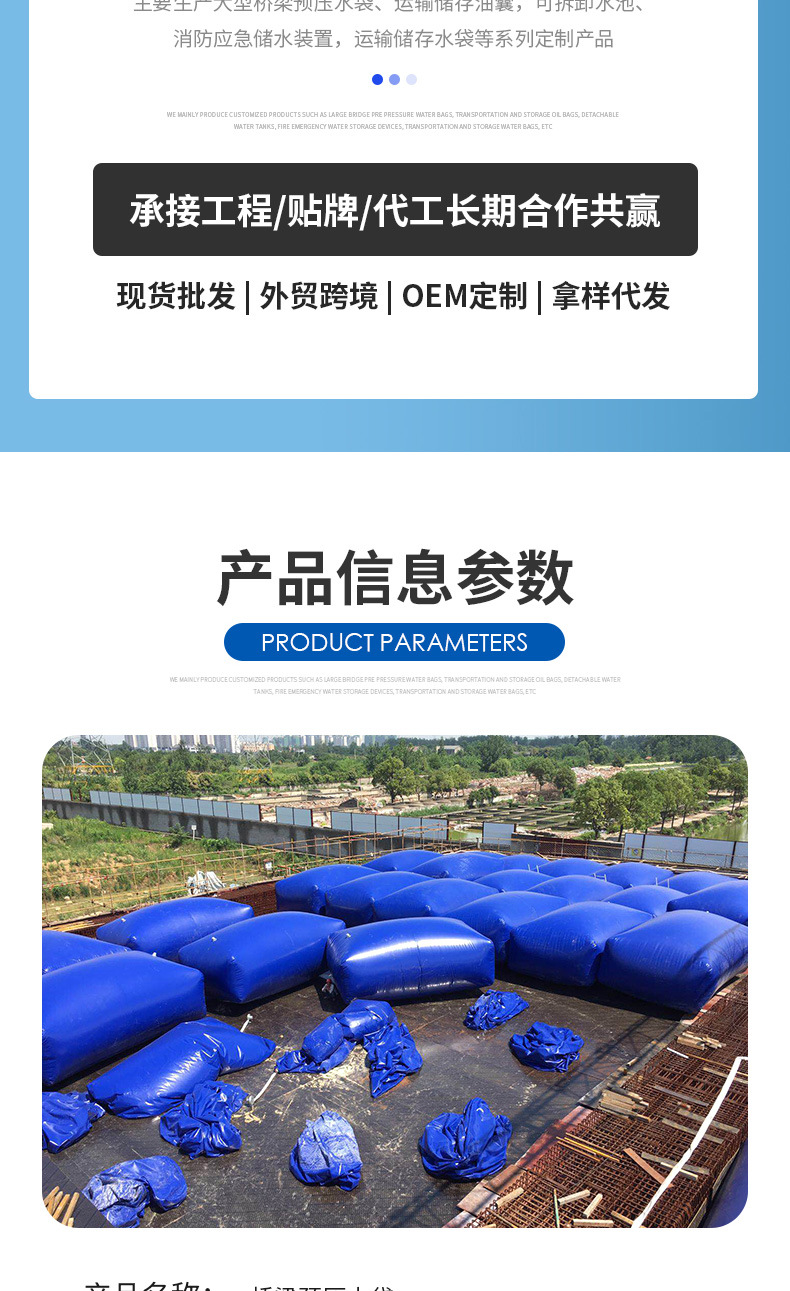 桥梁预压水袋详情k_05